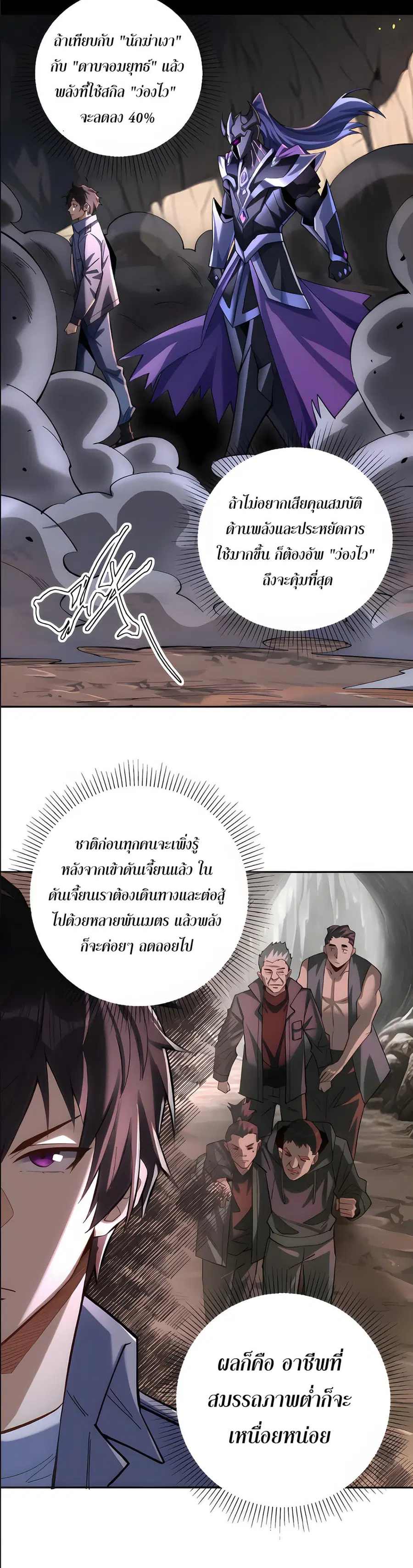 I Want to Be a God ตอนที่ 5 หน้า 3