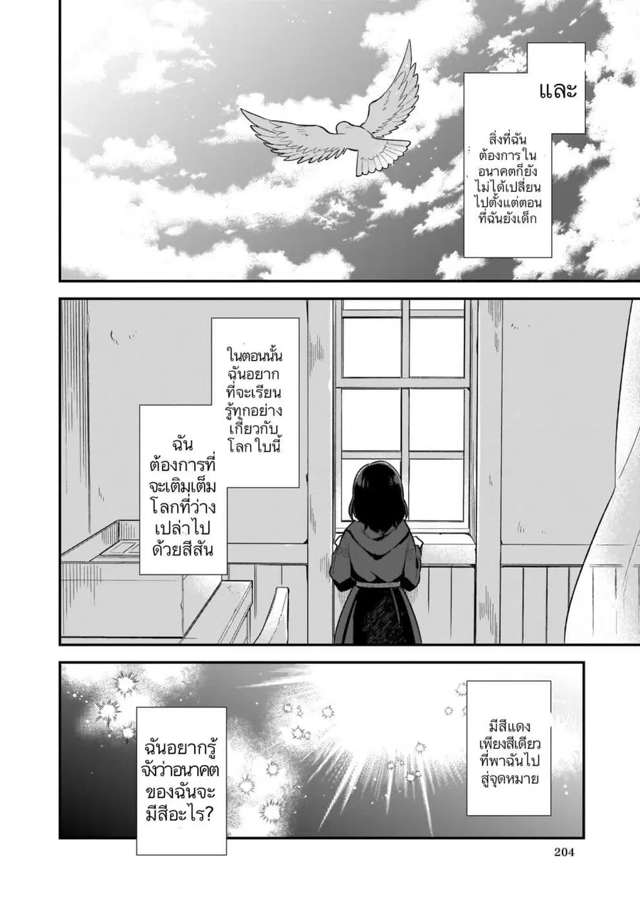 I Want to Be a Receptionist of The Magic World! ตอนที่ 0 หน้า 2