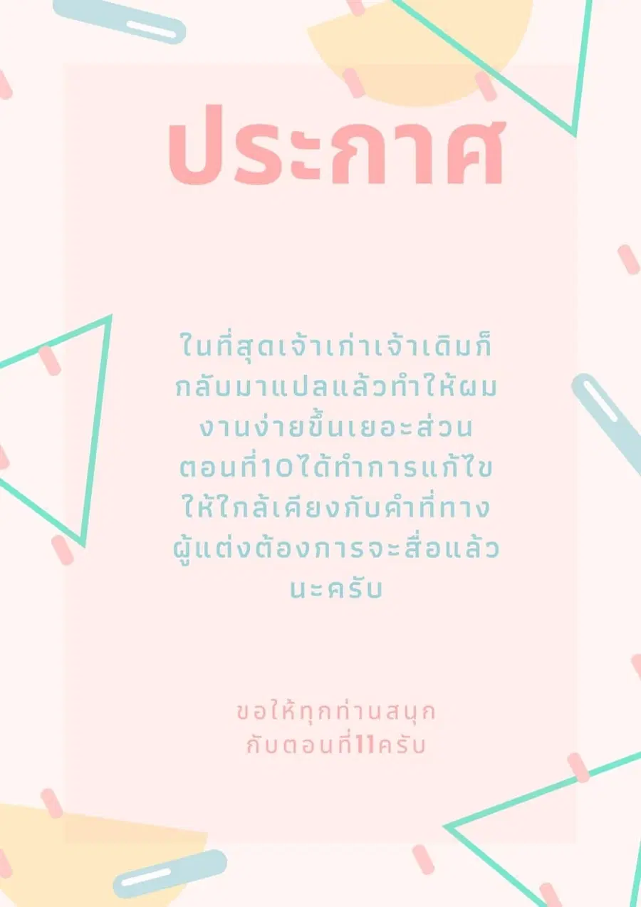 I Want to Be a Receptionist of The Magic World! ตอนที่ 11 หน้า 1