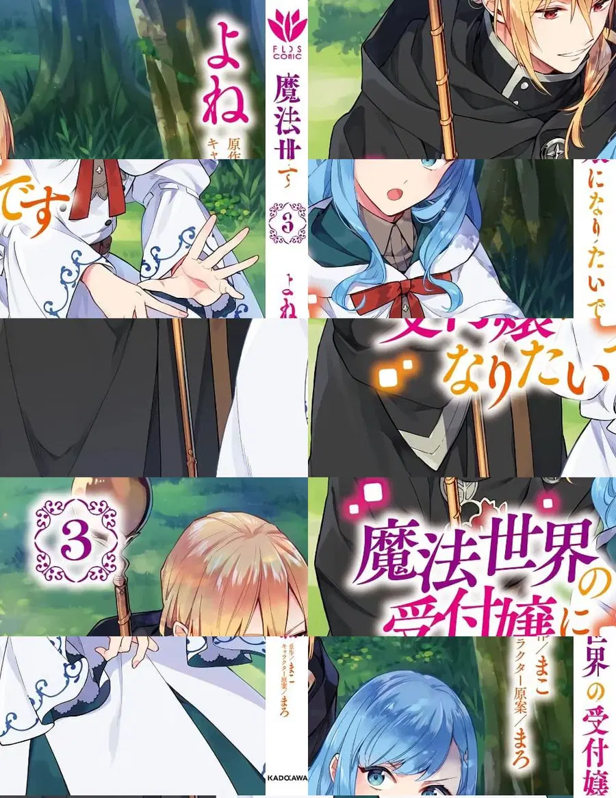 I Want to Be a Receptionist of The Magic World! ตอนที่ 12.5 หน้า 1