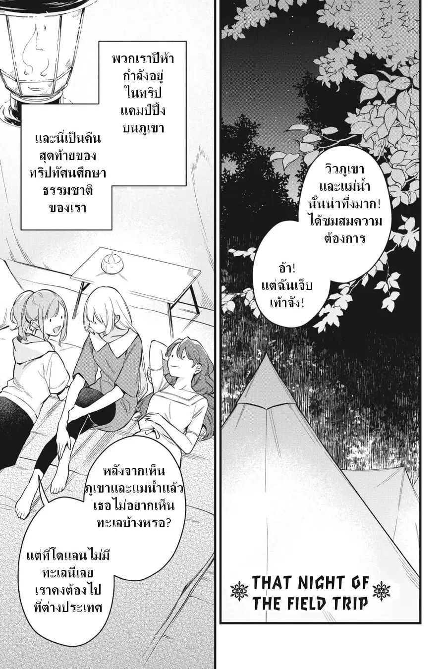 I Want to Be a Receptionist of The Magic World! ตอนที่ 22.5 หน้า 2