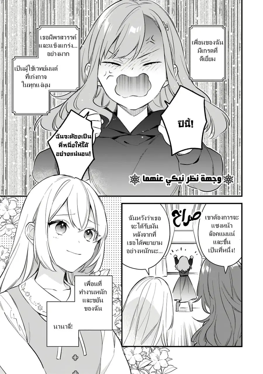 I Want to Be a Receptionist of The Magic World! ตอนที่ 26.5 หน้า 2