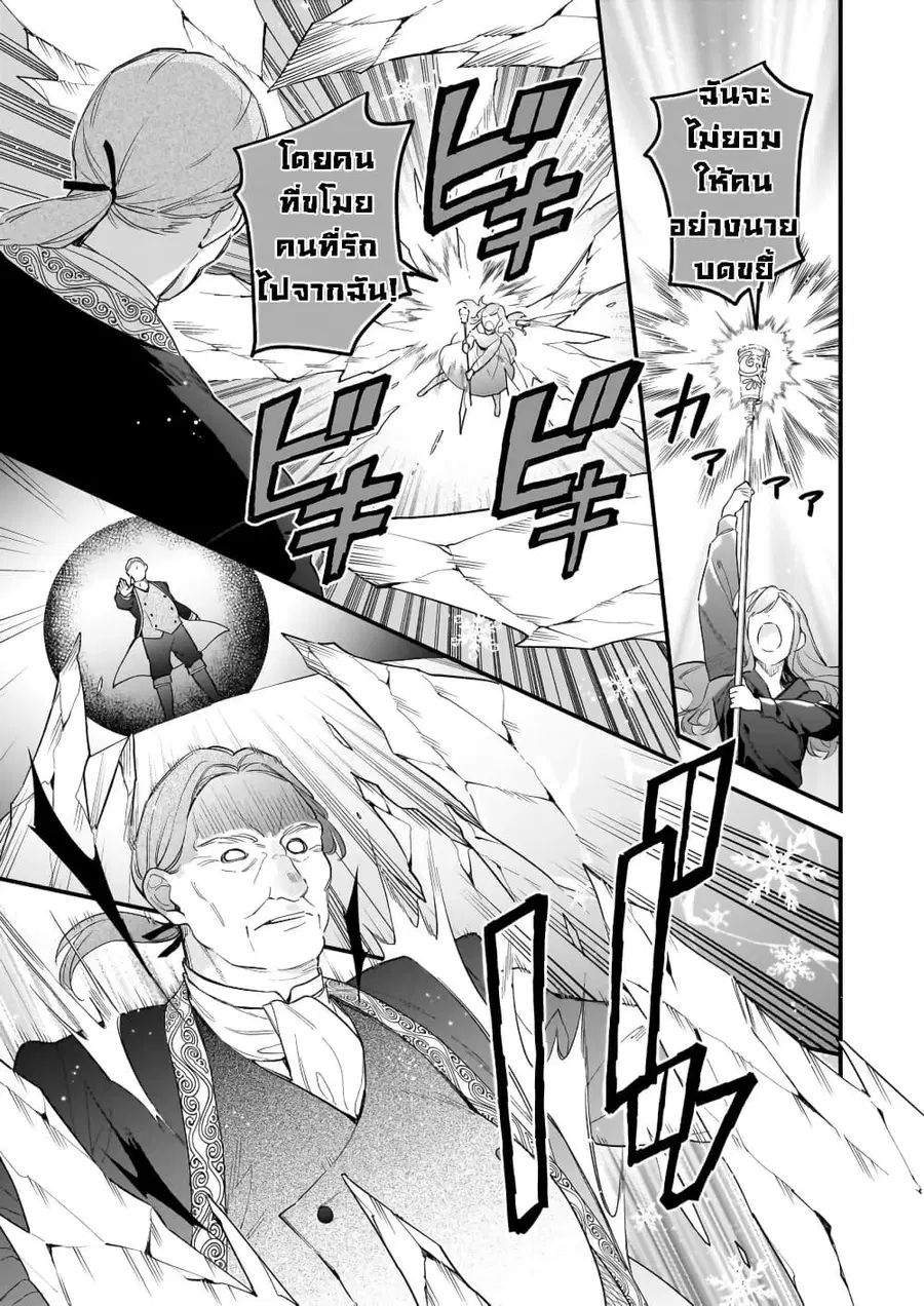 I Want to Be a Receptionist of The Magic World! ตอนที่ 32.5 หน้า 2