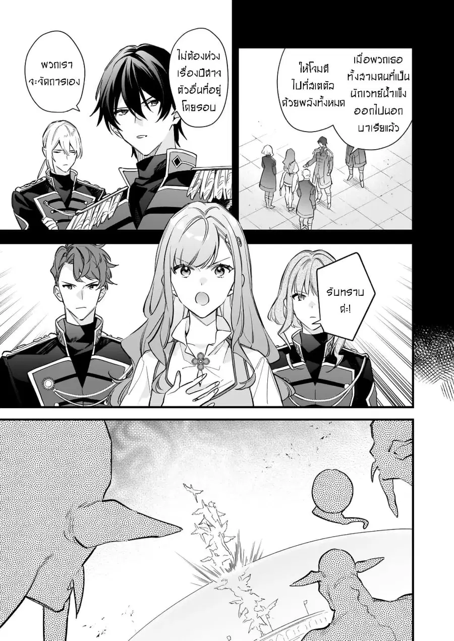 I Want to Be a Receptionist of The Magic World! ตอนที่ 34 หน้า 3