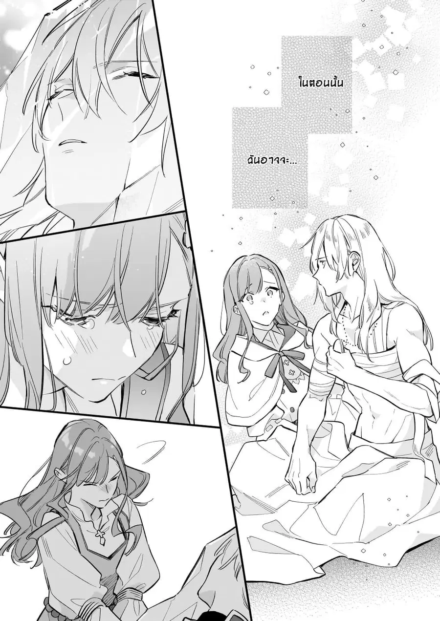 I Want to Be a Receptionist of The Magic World! ตอนที่ 36 หน้า 3