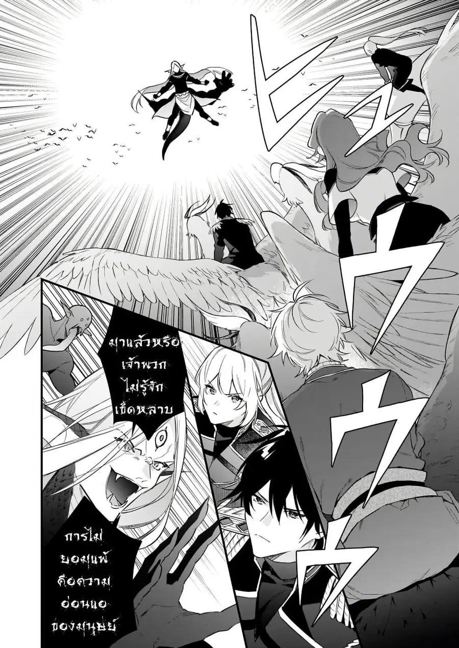 I Want to Be a Receptionist of The Magic World! ตอนที่ 37 หน้า 2