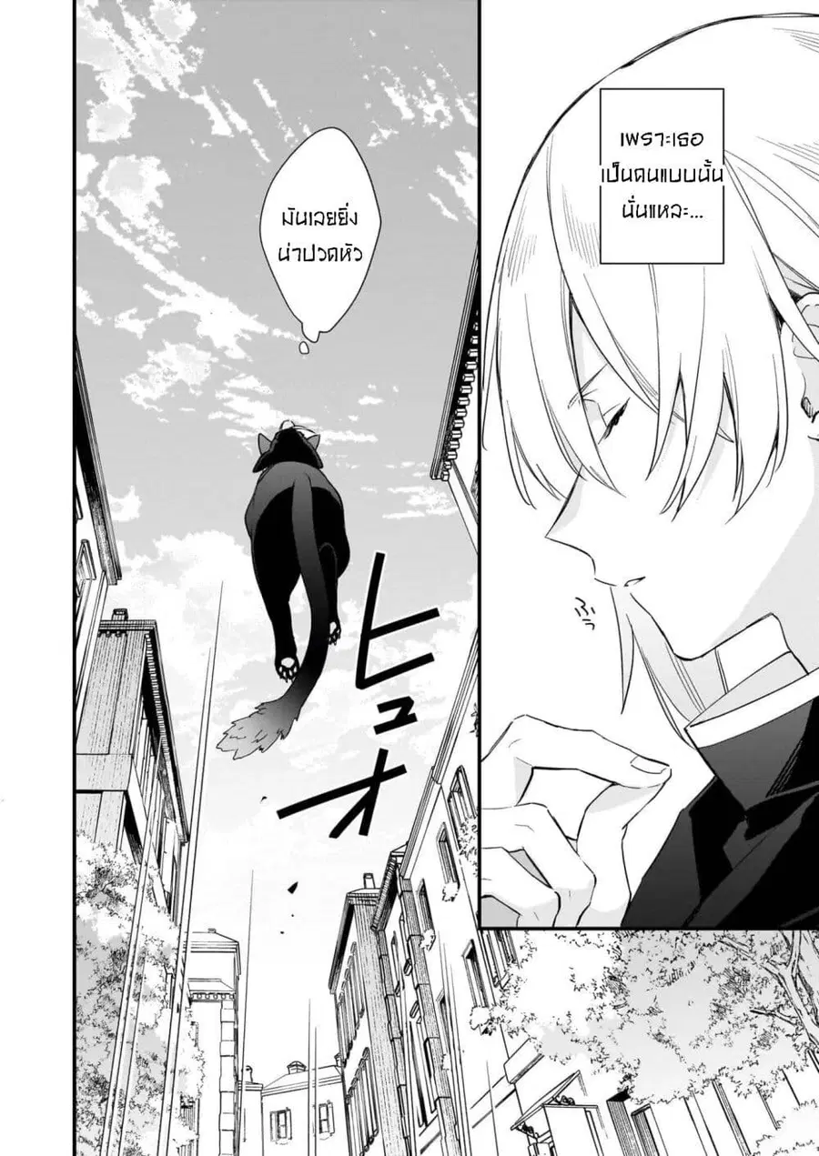 I Want to Be a Receptionist of The Magic World! ตอนที่ 40.6 หน้า 3