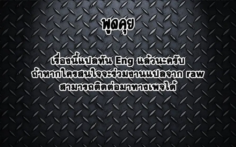 I Want To Be Praised By A Gal Gamer ตอนที่ 13 หน้า 1