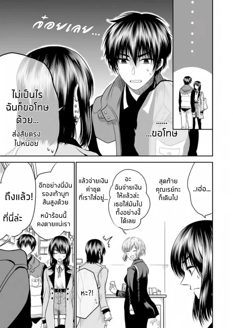 I Want to Cry with You on Thursday ตอนที่ 10 หน้า 3
