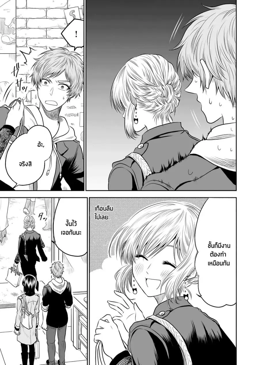I Want to Cry with You on Thursday ตอนที่ 11 หน้า 3