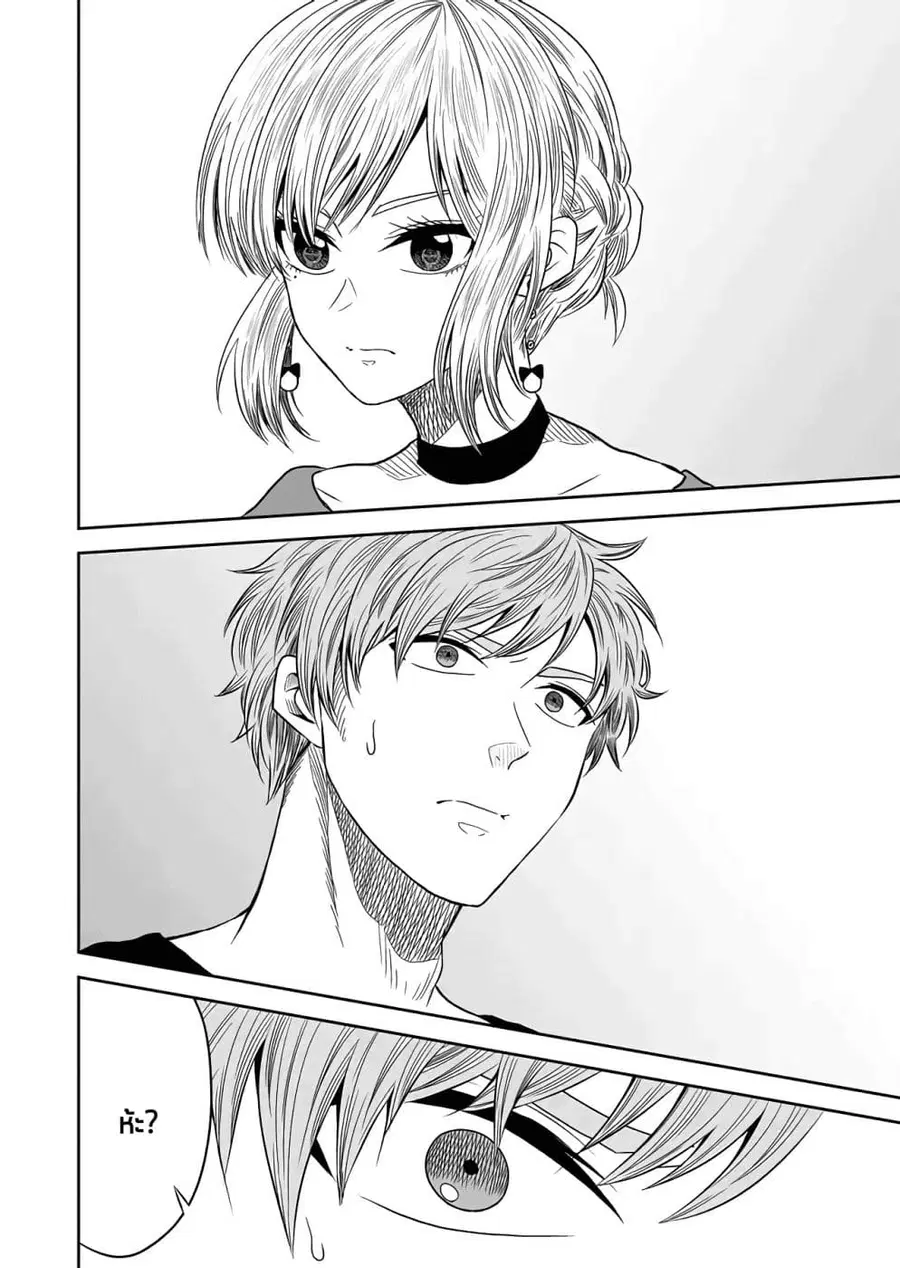 I Want to Cry with You on Thursday ตอนที่ 15 หน้า 2