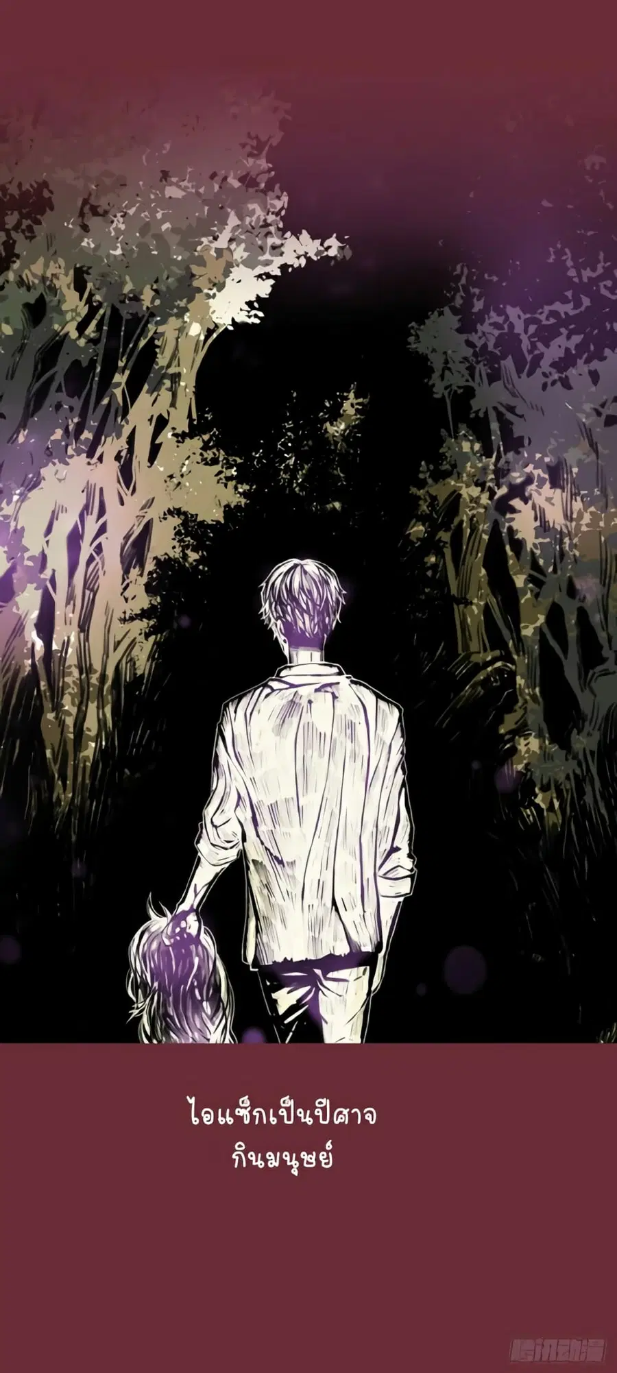I Want To Eat You Glotoneria ตอนที่ 0 หน้า 2