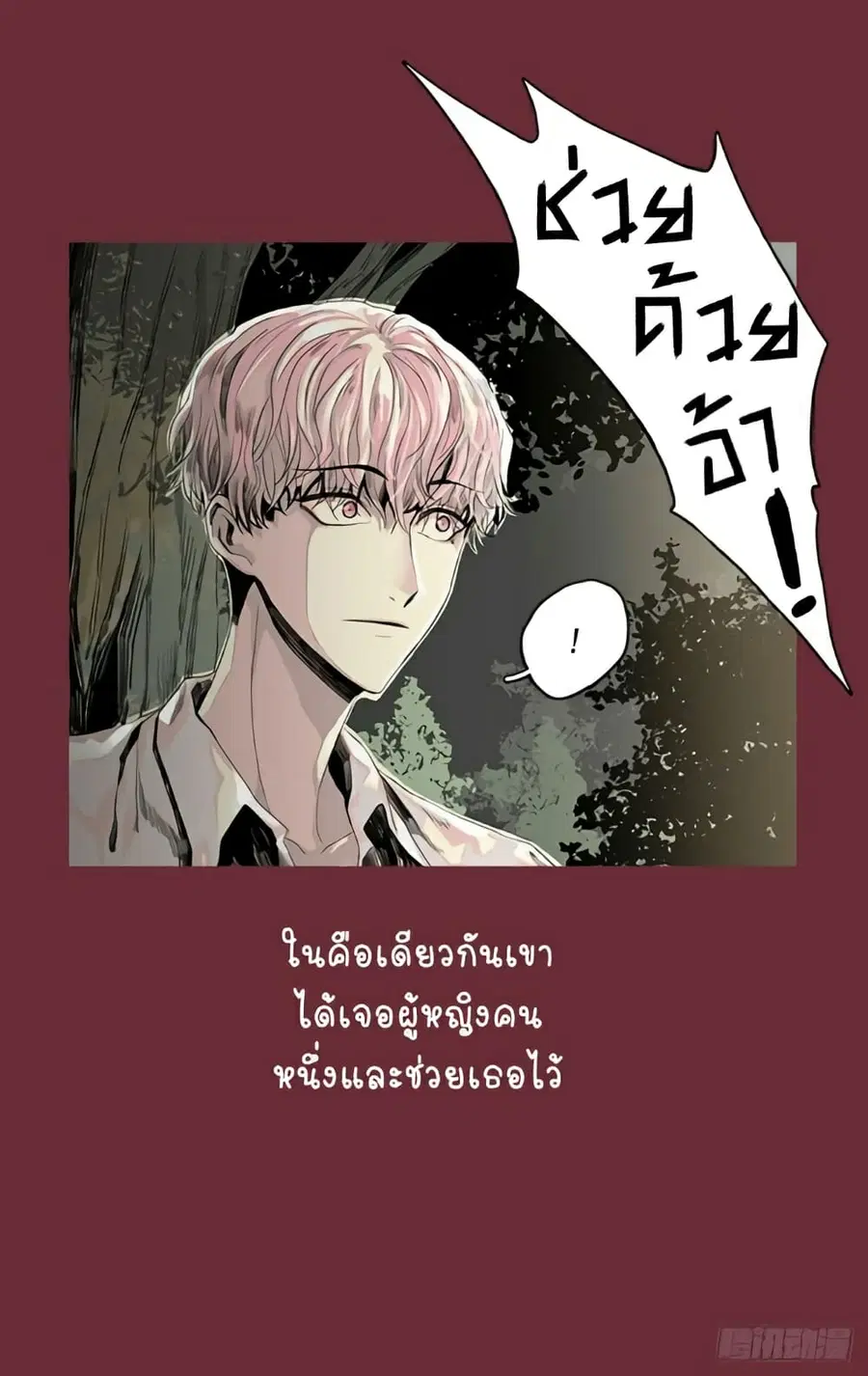 I Want To Eat You Glotoneria ตอนที่ 0 หน้า 3