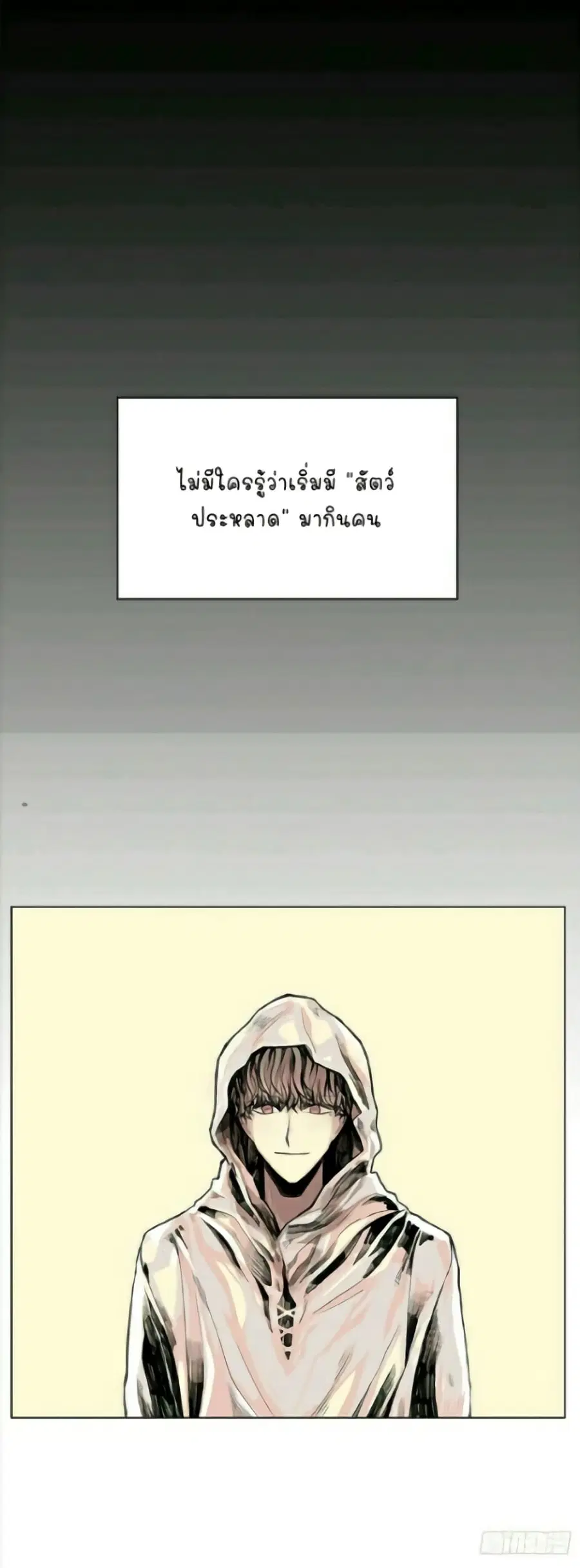 I Want To Eat You Glotoneria ตอนที่ 1 หน้า 1
