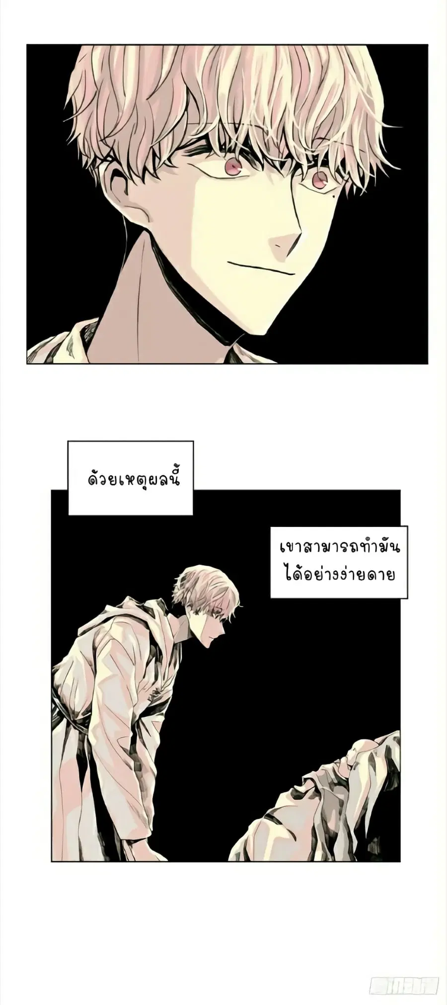 I Want To Eat You Glotoneria ตอนที่ 1 หน้า 3