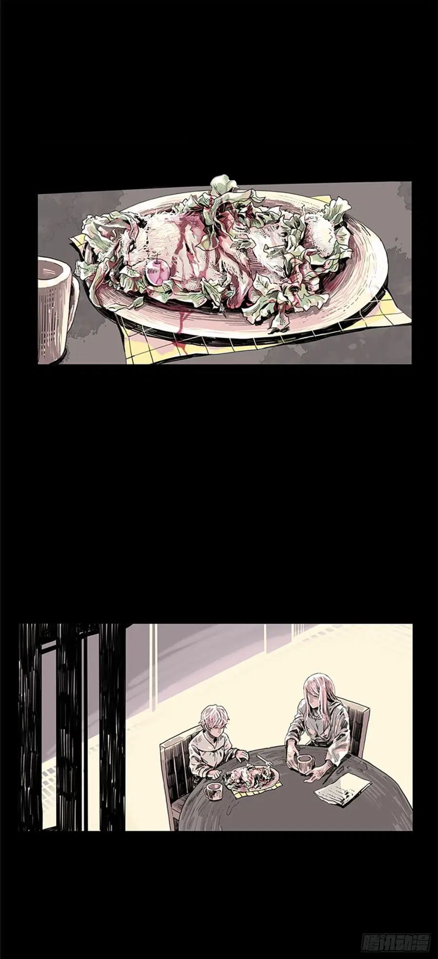 I Want To Eat You Glotoneria ตอนที่ 2 หน้า 1