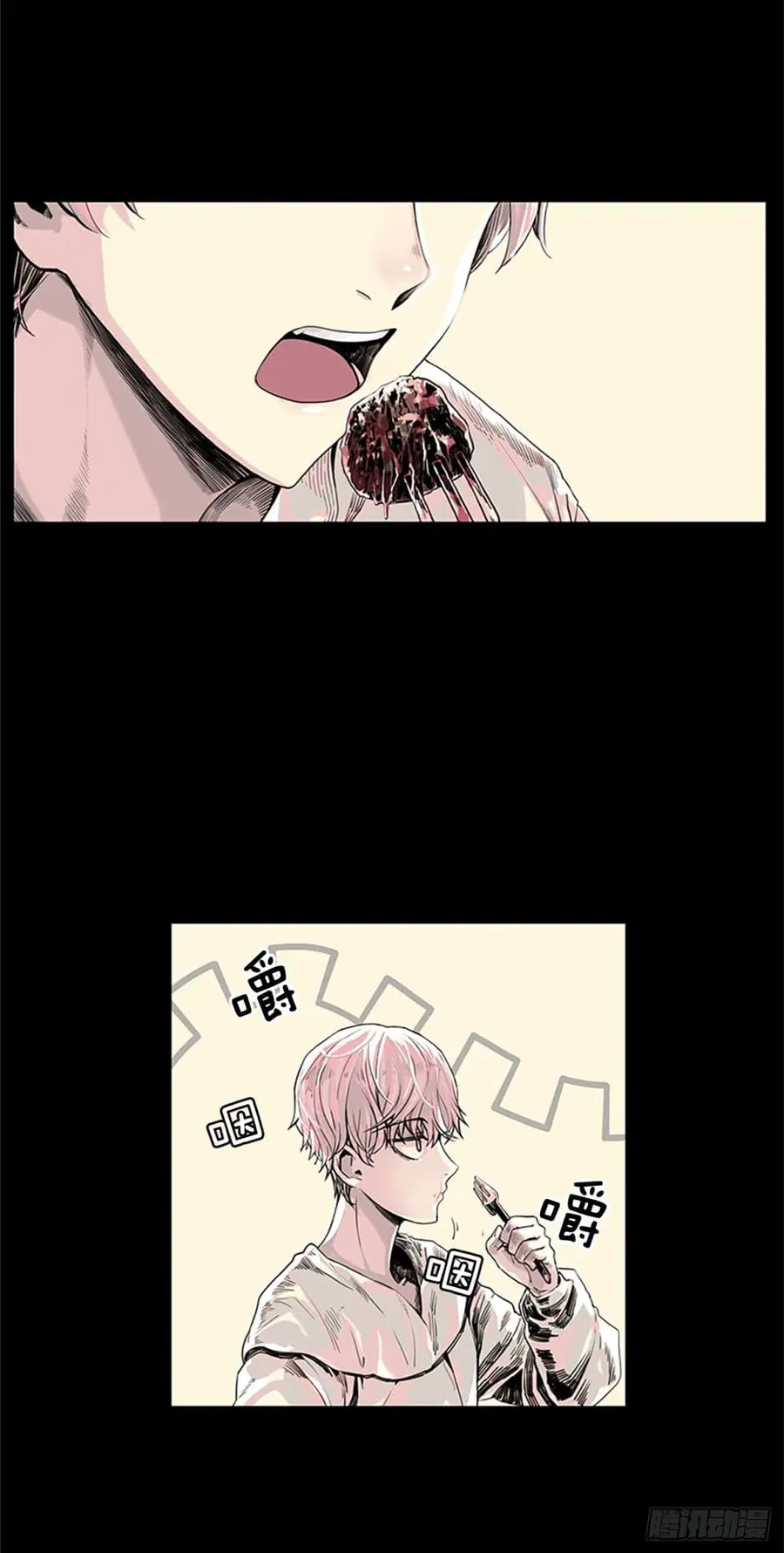 I Want To Eat You Glotoneria ตอนที่ 2 หน้า 3