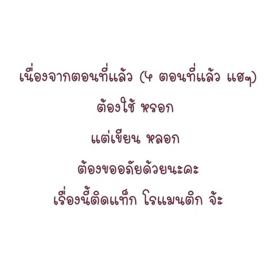 I Want To Eat You Glotoneria ตอนที่ 5 หน้า 1