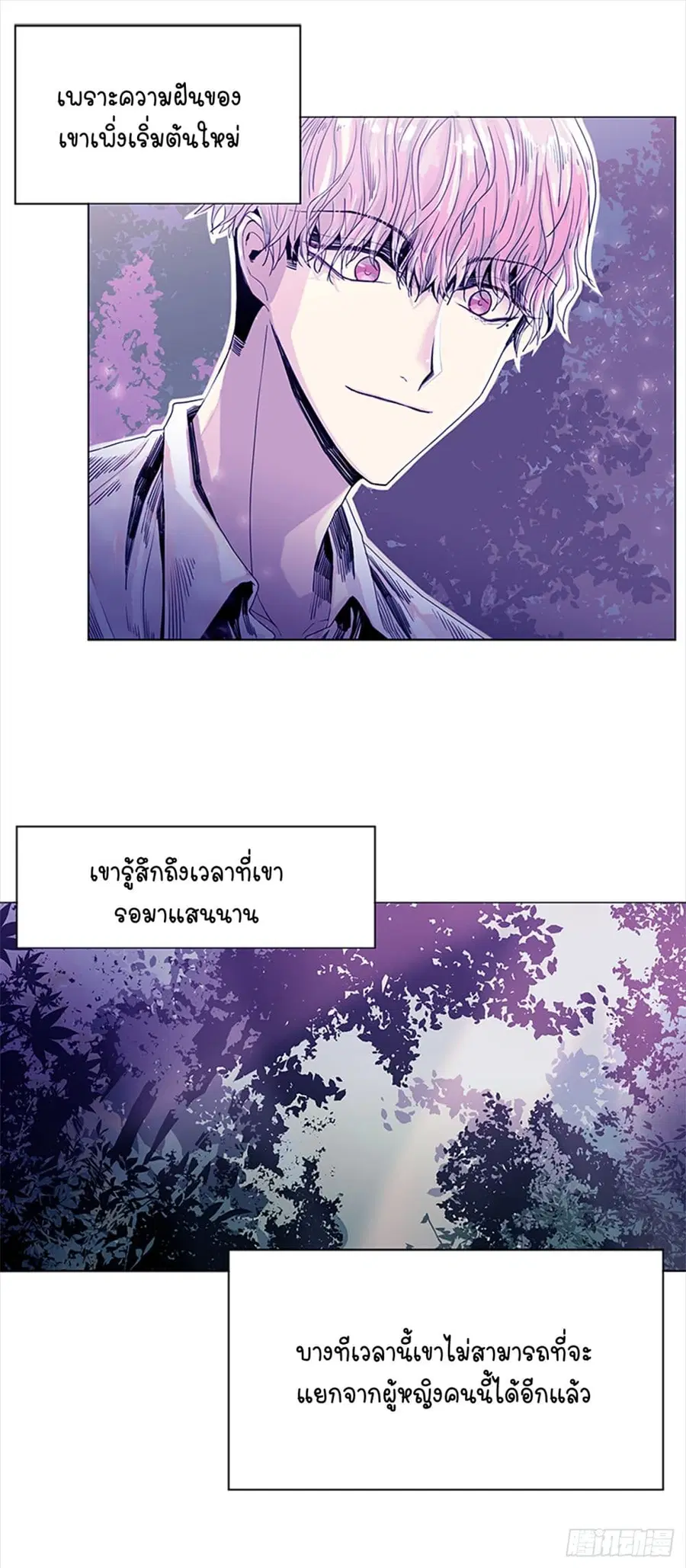 I Want To Eat You Glotoneria ตอนที่ 5 หน้า 2