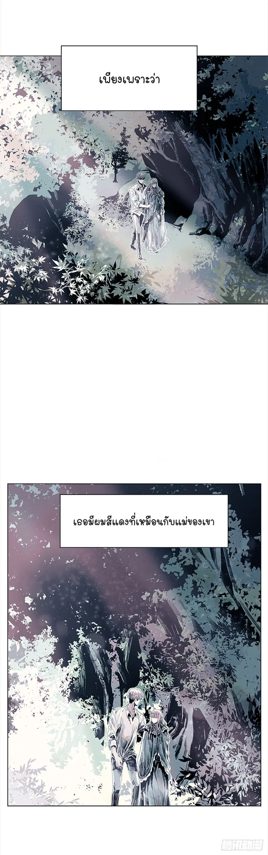 I Want To Eat You Glotoneria ตอนที่ 5 หน้า 3