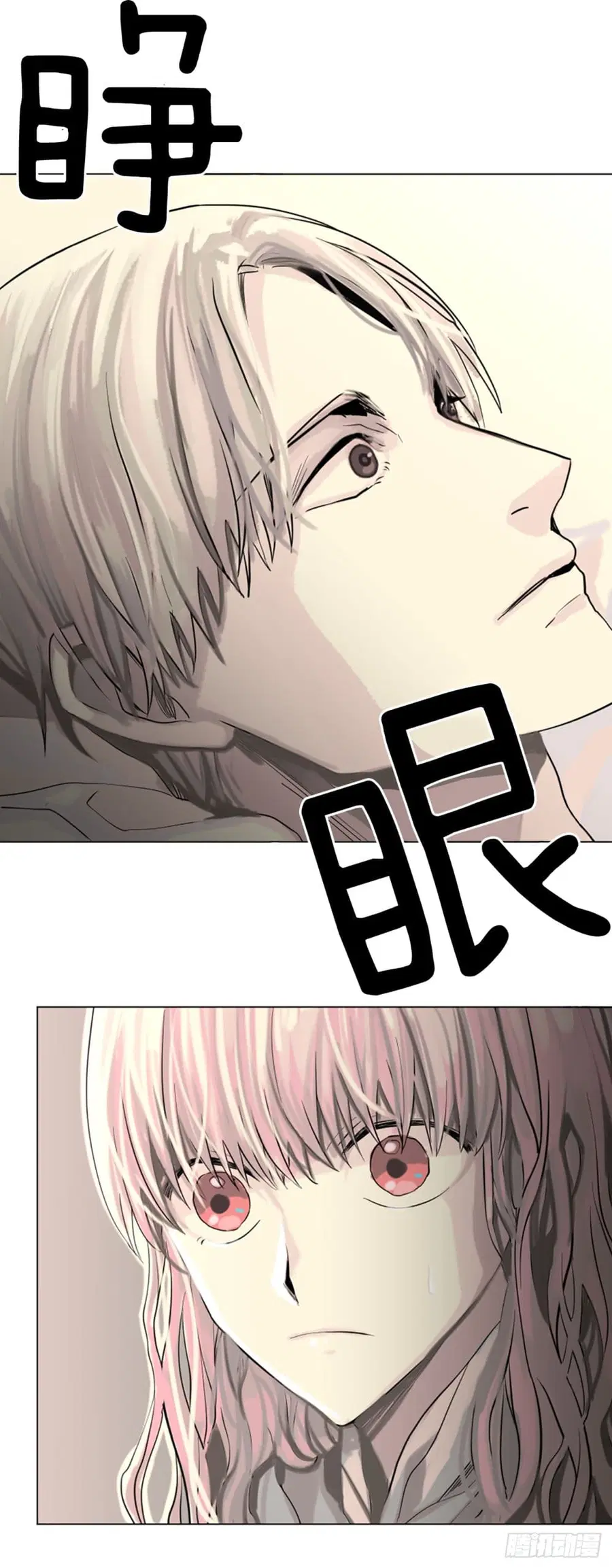 I Want To Eat You Glotoneria ตอนที่ 6 หน้า 2