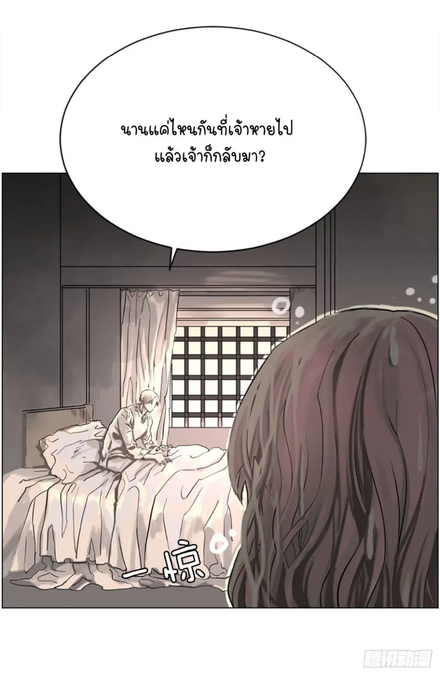 I Want To Eat You Glotoneria ตอนที่ 6 หน้า 3
