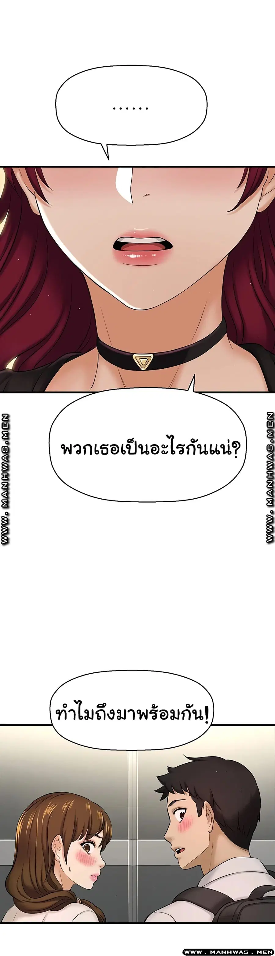 I Want to Know Her ตอนที่ 11 หน้า 1