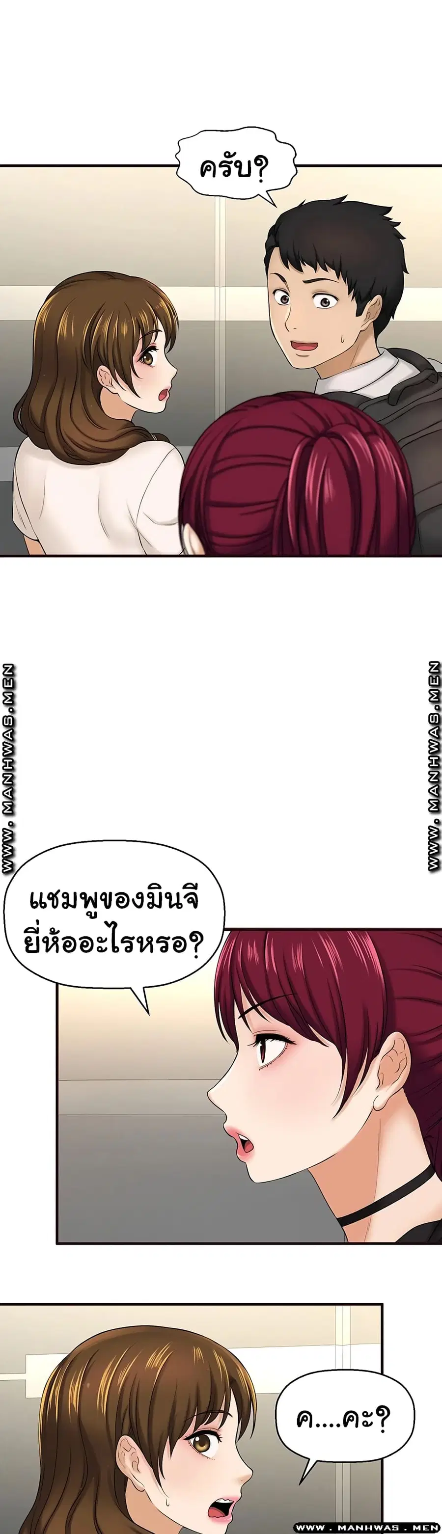 I Want to Know Her ตอนที่ 11 หน้า 3