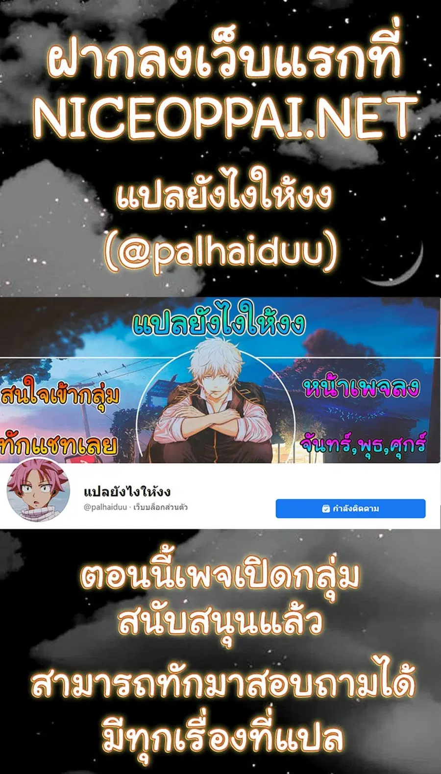 I Want to Know Her ตอนที่ 12 หน้า 3