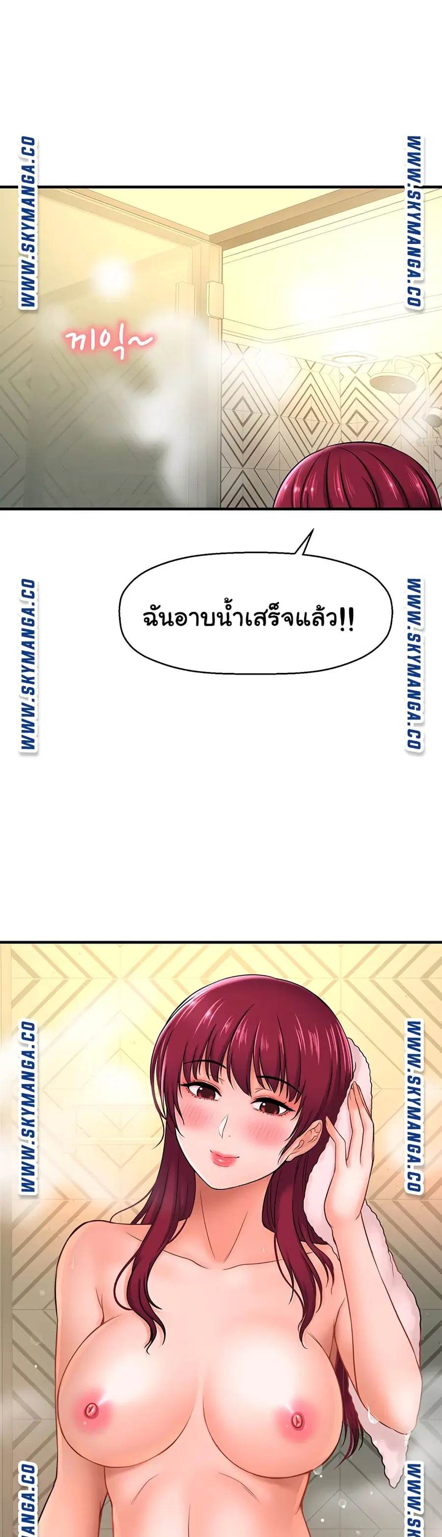 I Want to Know Her ตอนที่ 13 หน้า 3