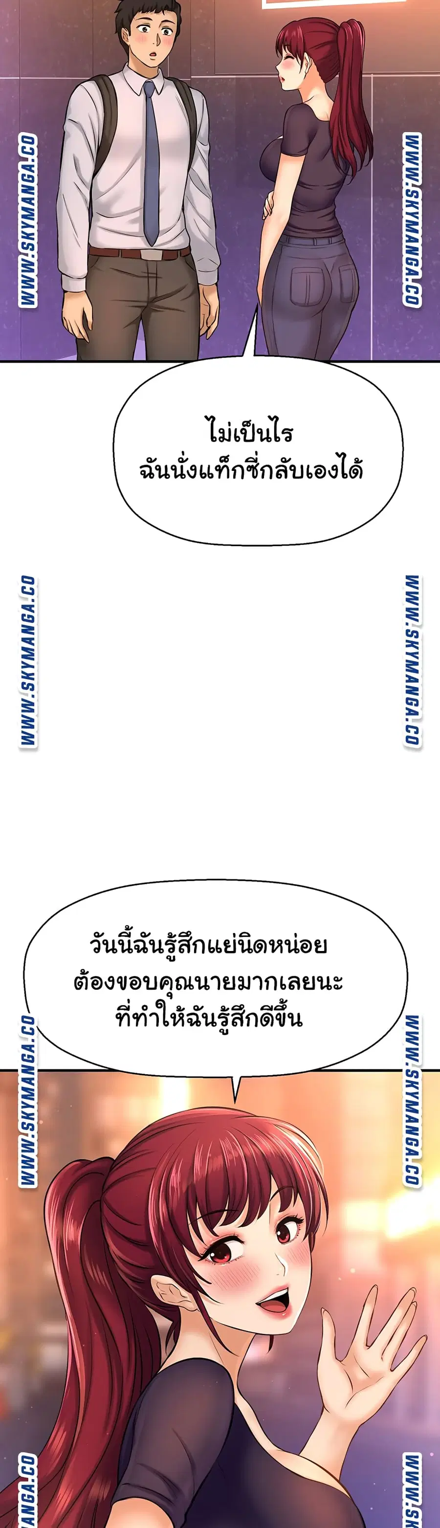 I Want to Know Her ตอนที่ 14 หน้า 3