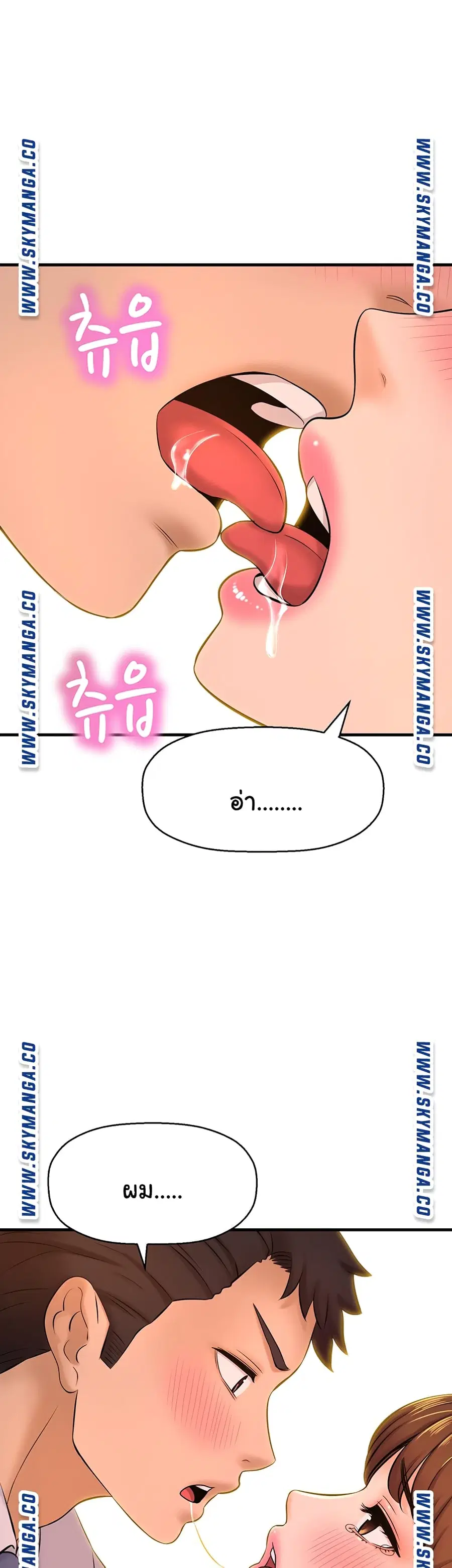 I Want to Know Her ตอนที่ 15 หน้า 3