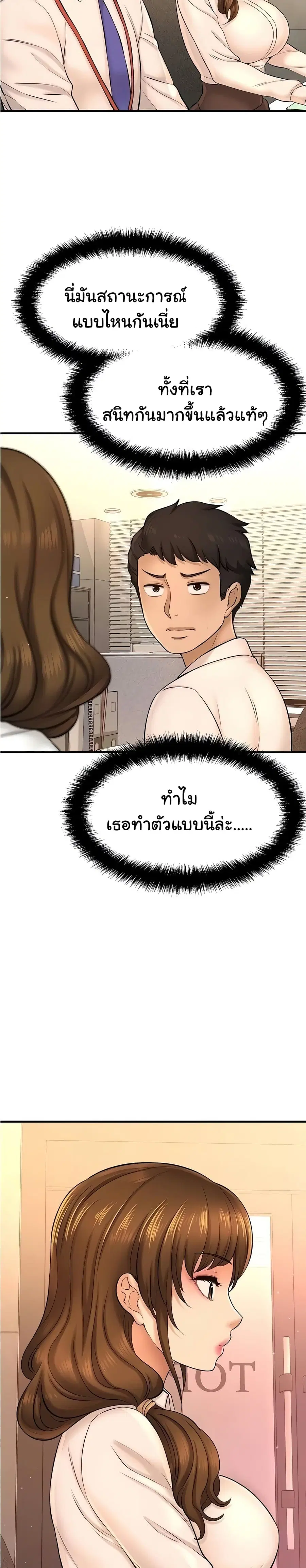 I Want to Know Her ตอนที่ 16 หน้า 3