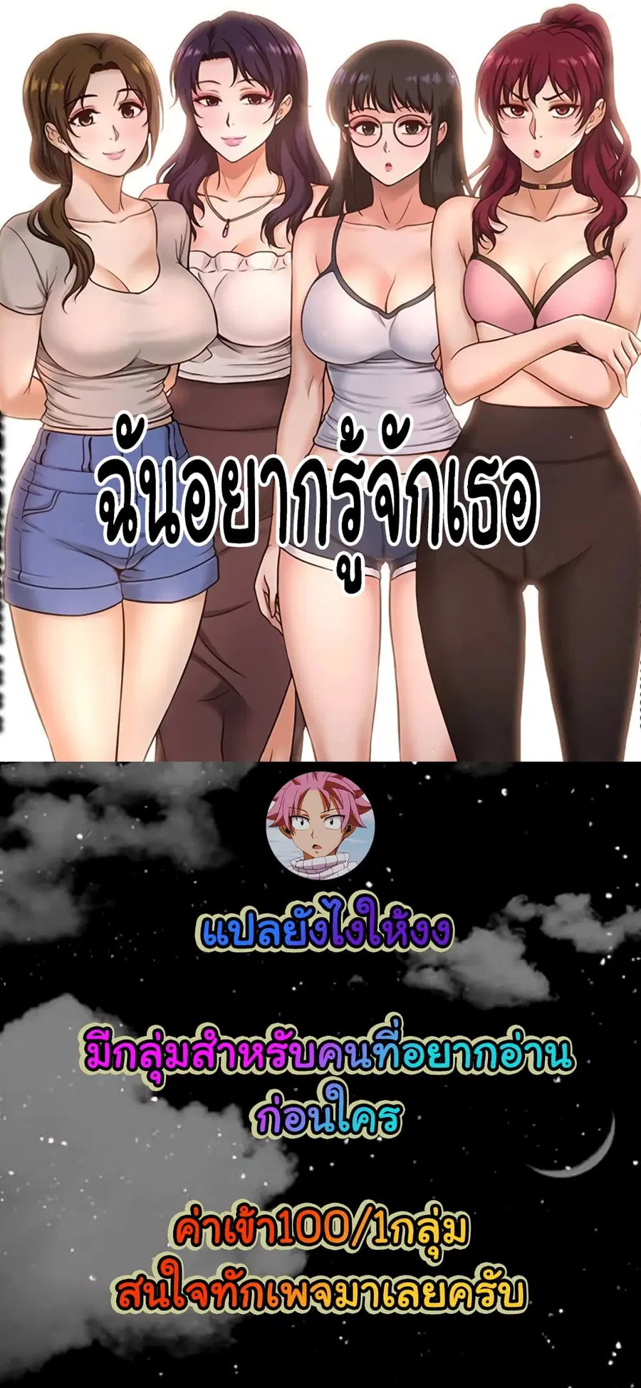 I Want to Know Her ตอนที่ 18 หน้า 1