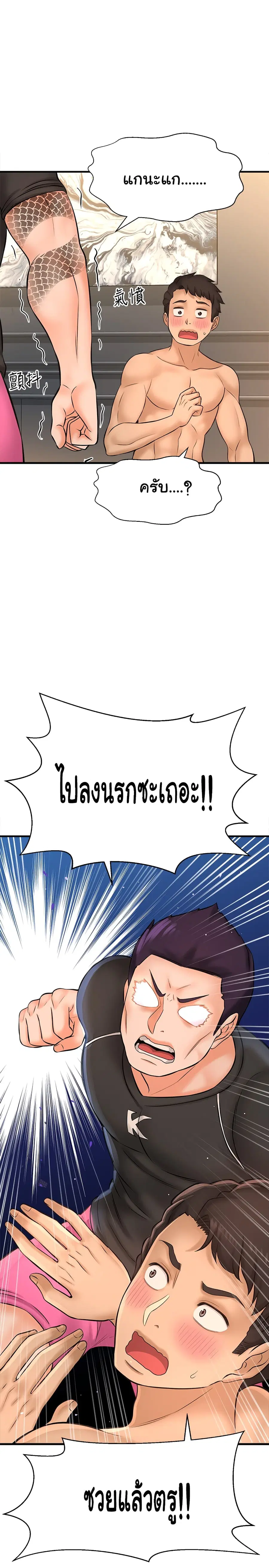 I Want to Know Her ตอนที่ 19 หน้า 3