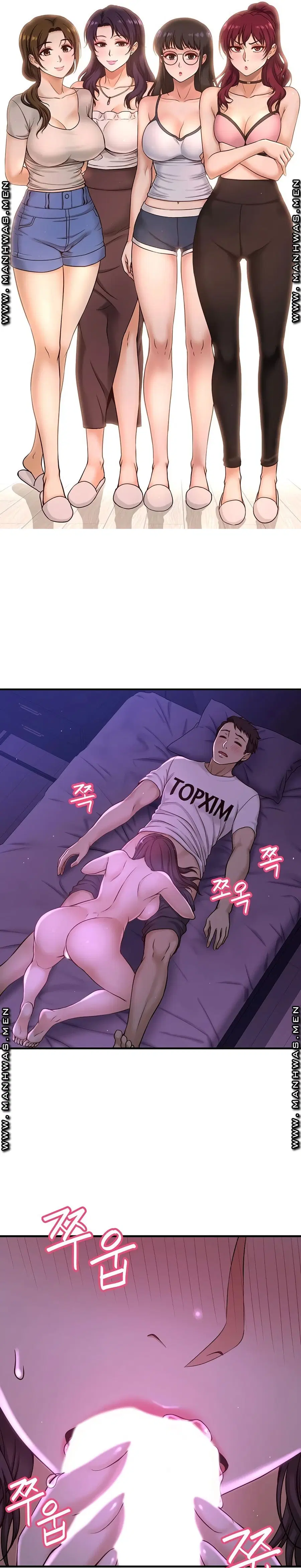 I Want to Know Her ตอนที่ 2 หน้า 1