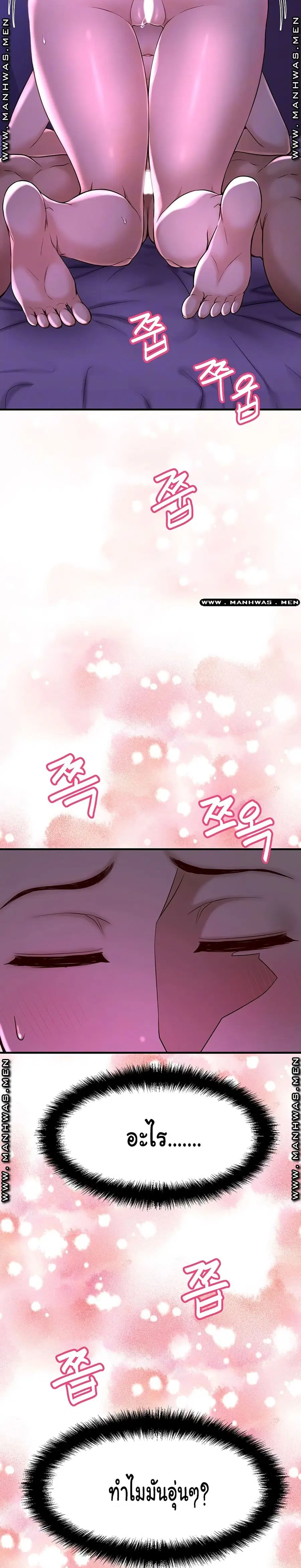 I Want to Know Her ตอนที่ 2 หน้า 3