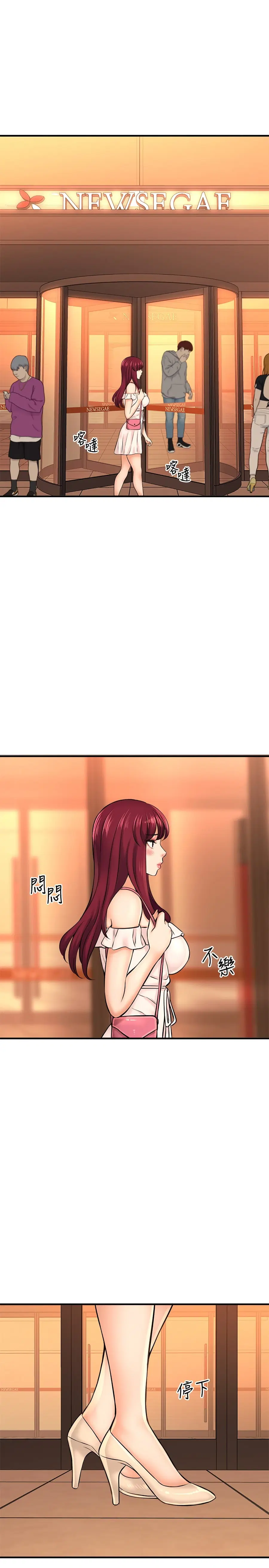 I Want to Know Her ตอนที่ 20 หน้า 3