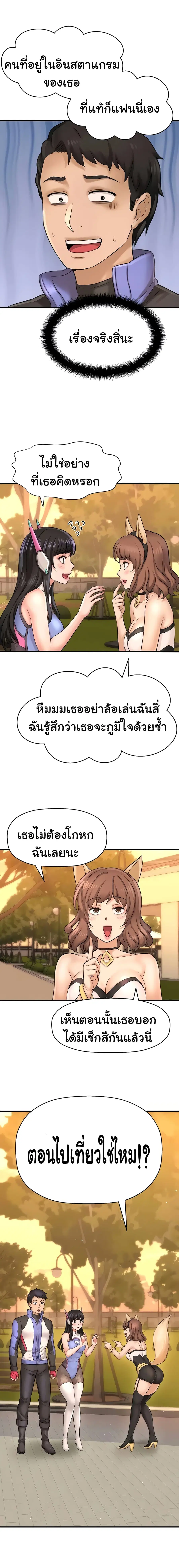 I Want to Know Her ตอนที่ 26 หน้า 3