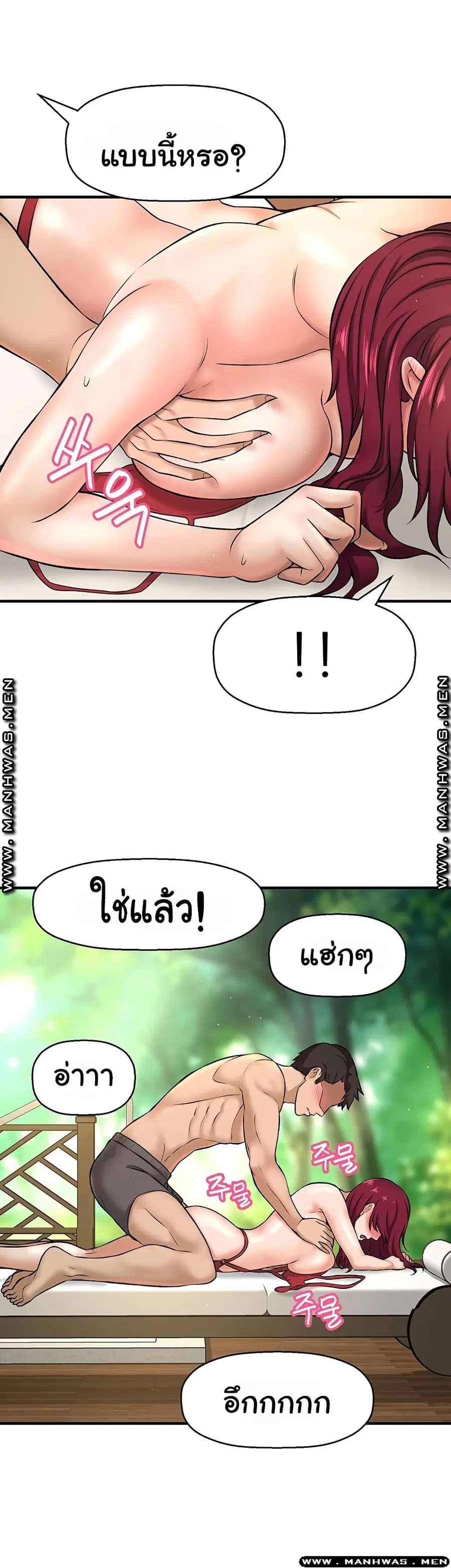 I Want to Know Her ตอนที่ 3 หน้า 1