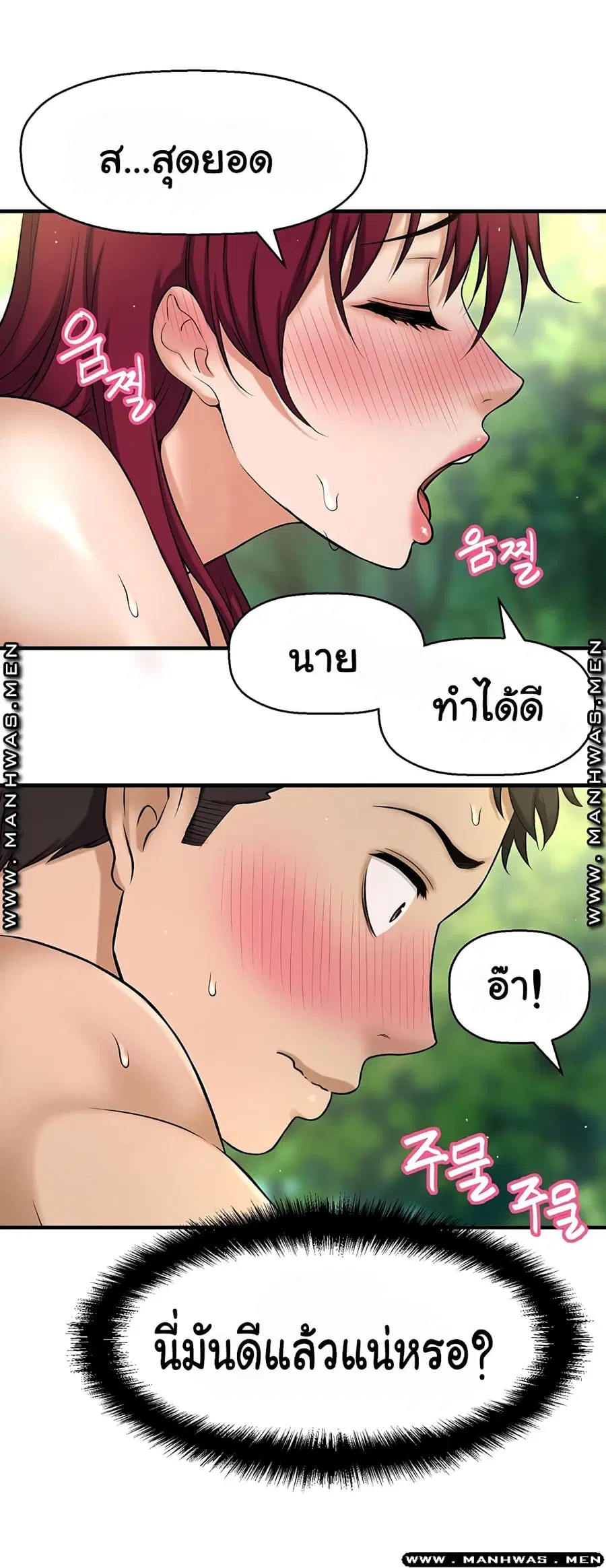 I Want to Know Her ตอนที่ 3 หน้า 3