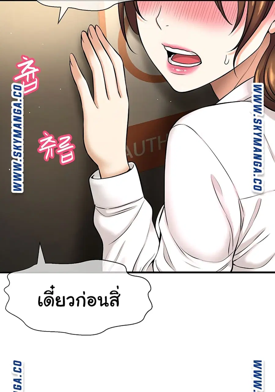 I Want to Know Her ตอนที่ 7 หน้า 2