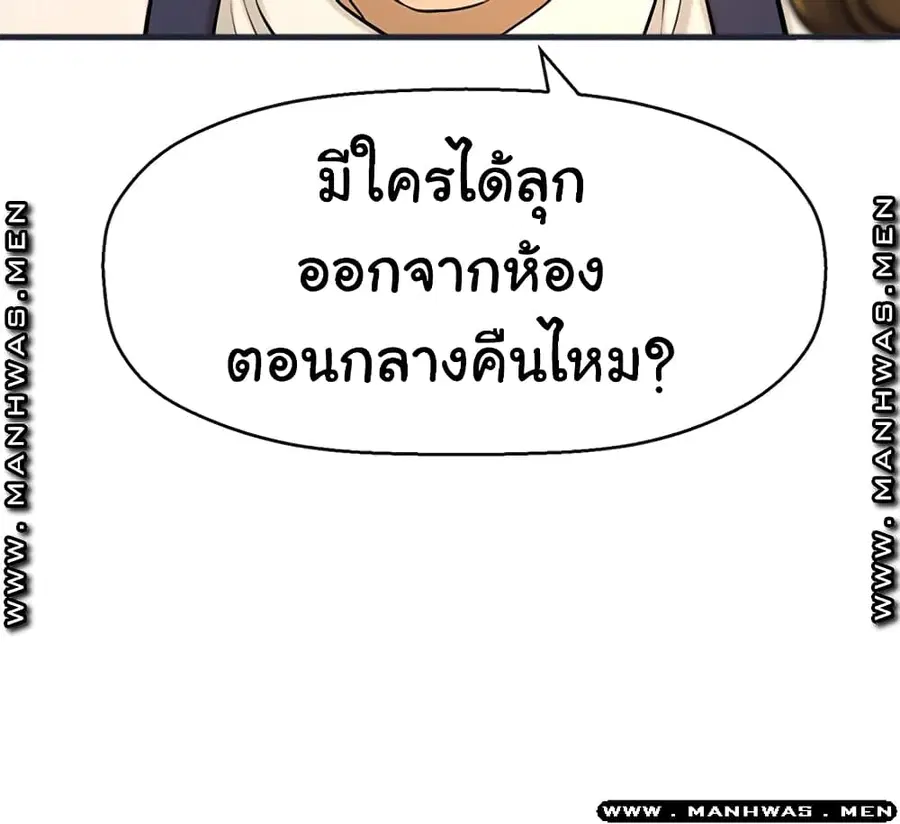 I Want to Know Her ตอนที่ 8 หน้า 2