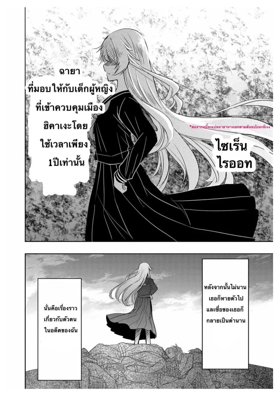 I Want to Marry Someone Stronger Than Me! ตอนที่ 2 หน้า 2