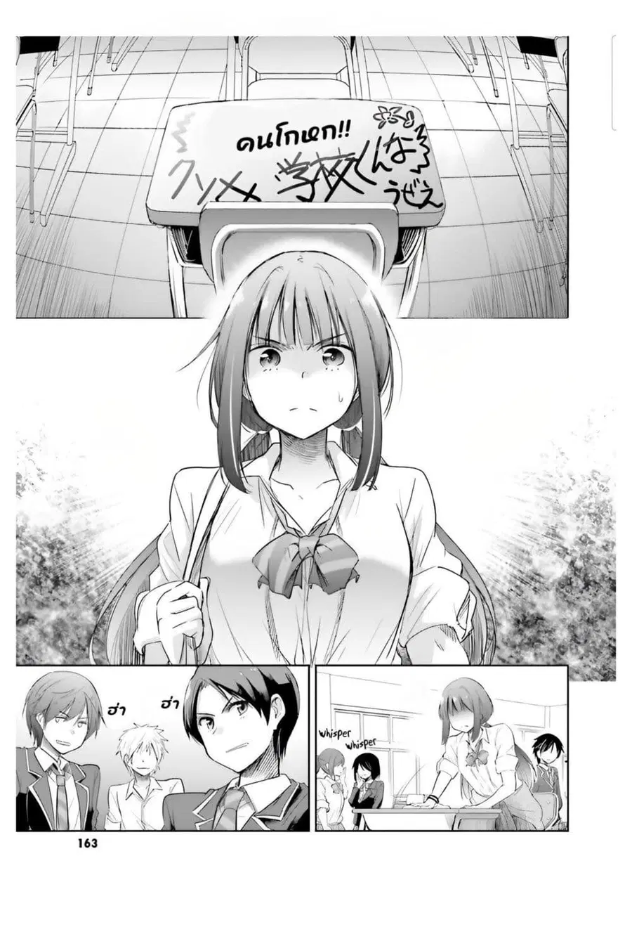 I Want to Marry Someone Stronger Than Me! ตอนที่ 5.1 หน้า 1