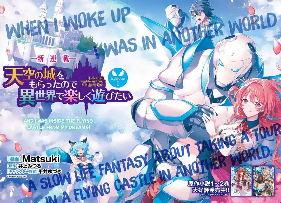 I Want To Play Happily In Another World Because I Got A Heavenly Castle ตอนที่ 1 หน้า 3