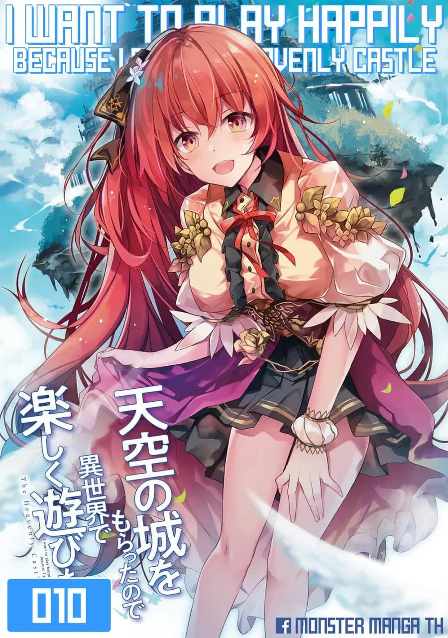 I Want To Play Happily In Another World Because I Got A Heavenly Castle ตอนที่ 10 หน้า 1