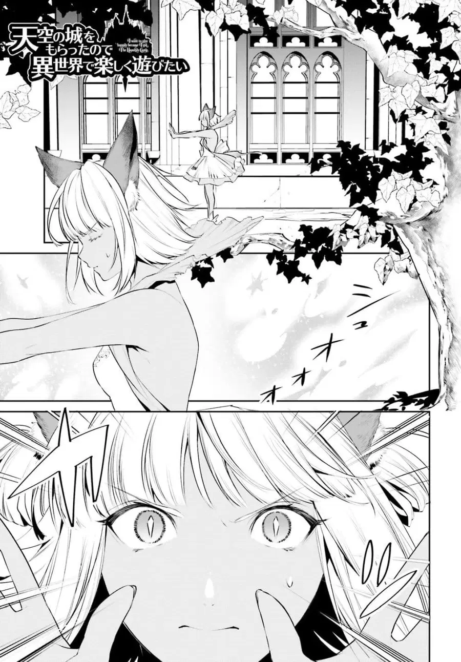 I Want To Play Happily In Another World Because I Got A Heavenly Castle ตอนที่ 14 หน้า 2