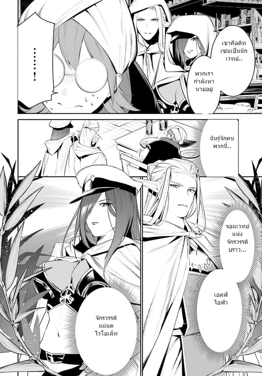 I Want To Play Happily In Another World Because I Got A Heavenly Castle ตอนที่ 15 หน้า 2