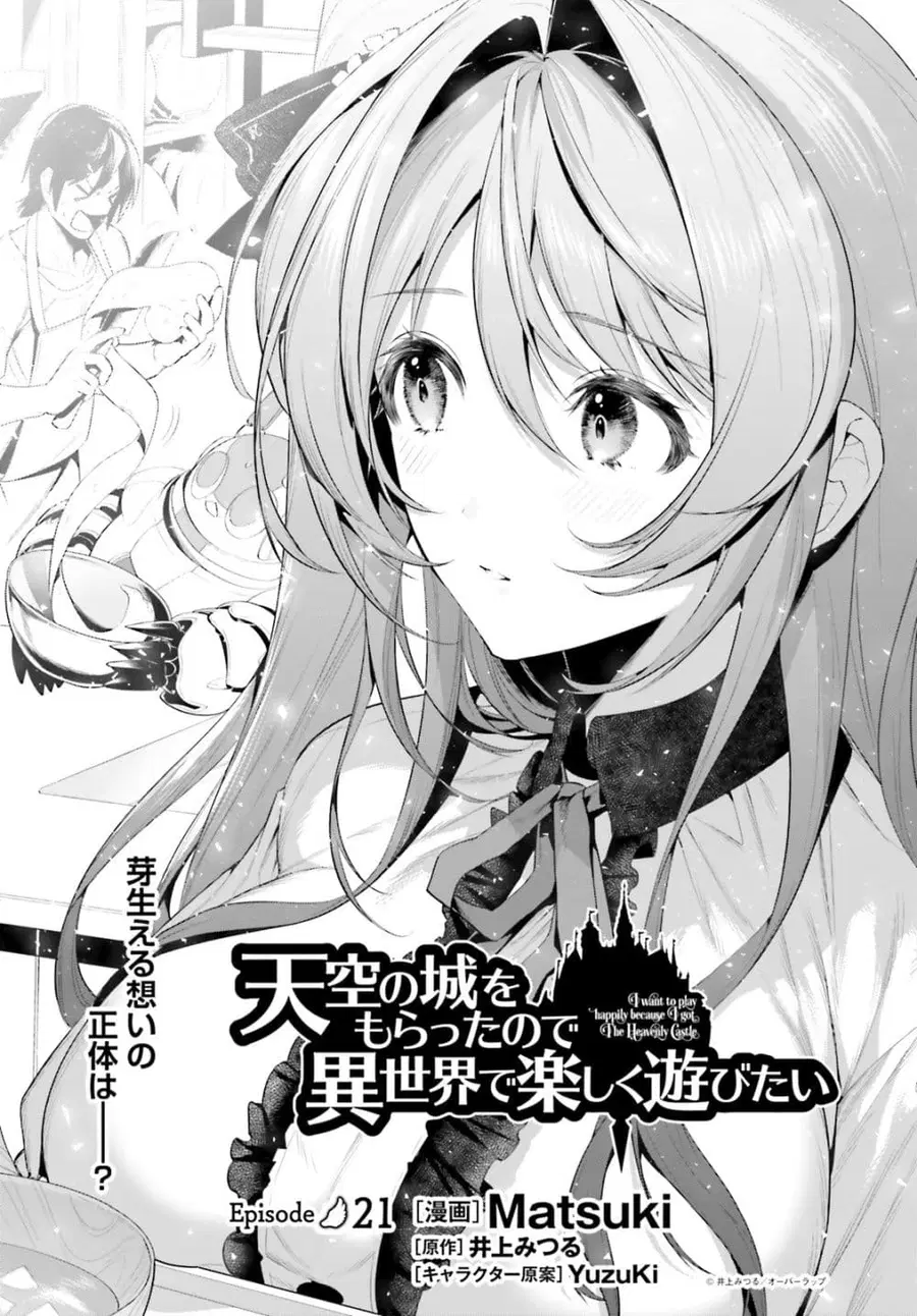 I Want To Play Happily In Another World Because I Got A Heavenly Castle ตอนที่ 21 หน้า 1